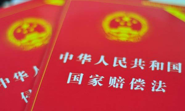 國(guó)家刑事賠償?shù)那樾渭捌錁?biāo)準(zhǔn)