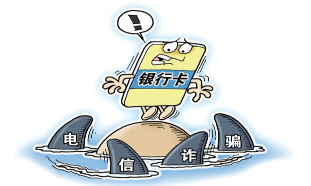 “最嚴(yán)”手機(jī)實(shí)名制能否終結(jié)電信詐騙