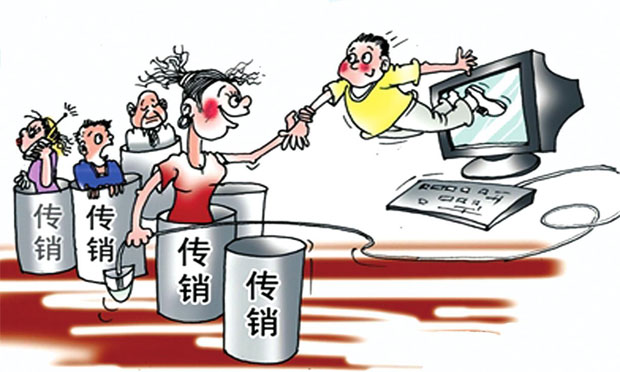 女孩赴昆明相親被男方要求投資,，傳銷到底是何物