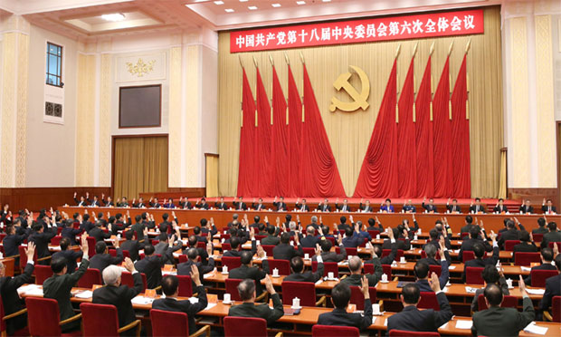 中國共產黨第十八屆中央委員會第六次全體會議公報