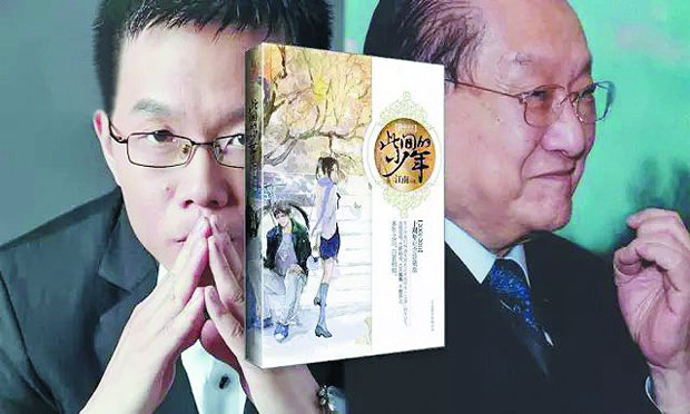 金庸訴江南侵犯著作權(quán),，著作權(quán)侵犯該如何認定