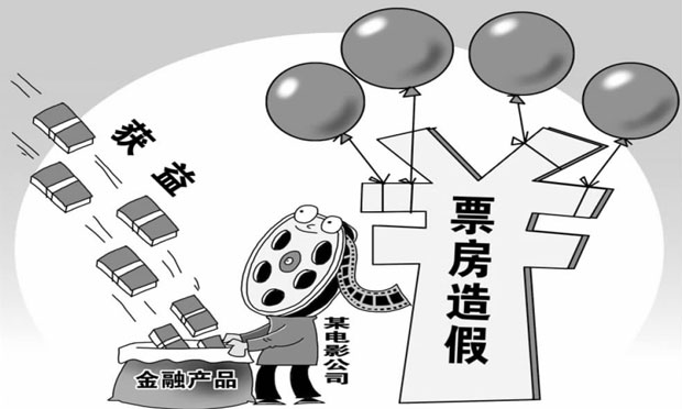 電影產(chǎn)業(yè)促進法草案三審稿提請審議 虛報票房擬可按倍計罰