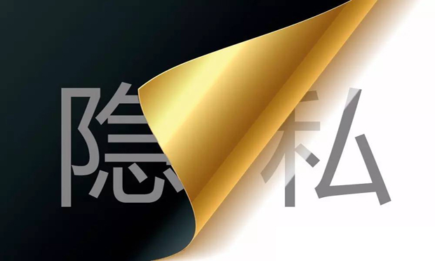 別讓你的隱私輕易“曝光”,，帶您了解我國隱私權(quán)保護(hù)現(xiàn)狀