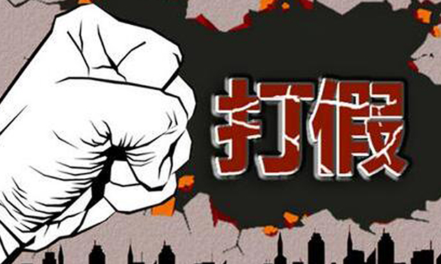 質(zhì)檢總局公布2016年“質(zhì)檢利劍”10大案例