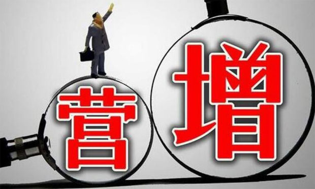 營改增全面推開 全年減稅5000億幾乎板上釘釘