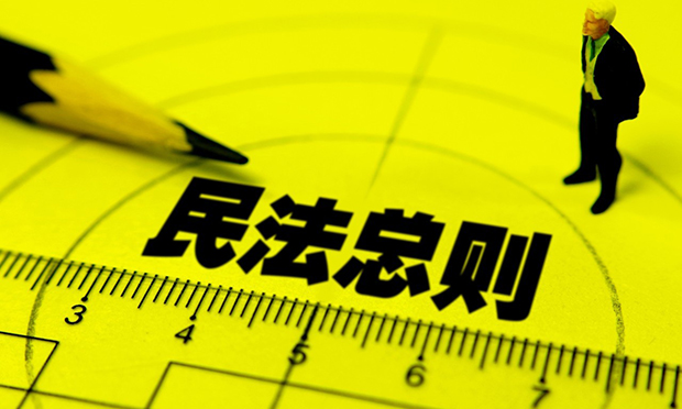 民法總則草案二審：聚集如何更好地呵護(hù)老人孩子