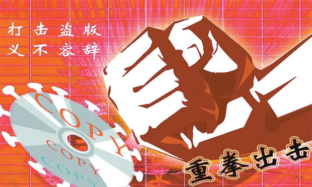 網(wǎng)絡(luò)廣告聯(lián)盟助長侵權(quán)盜版勢頭 版權(quán)局：加強(qiáng)資質(zhì)審查