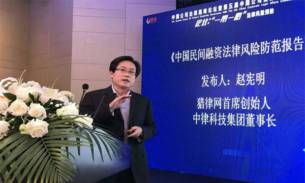 好律師網(wǎng)發(fā)布《中國(guó)民間融資法律風(fēng)險(xiǎn)防范報(bào)告》,，中國(guó)公司法務(wù)年會(huì)召開