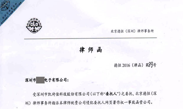 明星發(fā)了那么多次律師函,，你真的知道是什么嗎,？