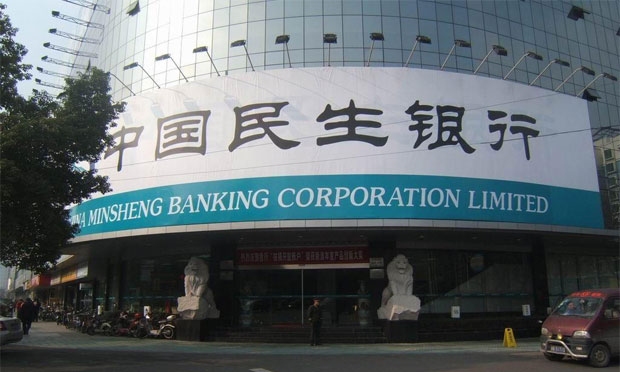 民生銀行發(fā)布董監(jiān)事“征集令”，董事任職受限制