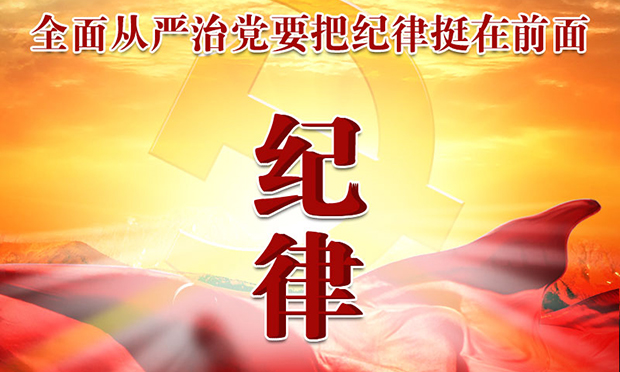 重慶通報7起侵害群眾利益不正之風和腐敗問題