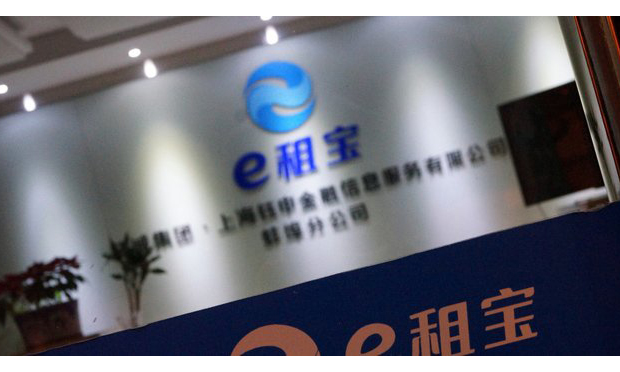 “ｅ租寶”非法集資案真相調查