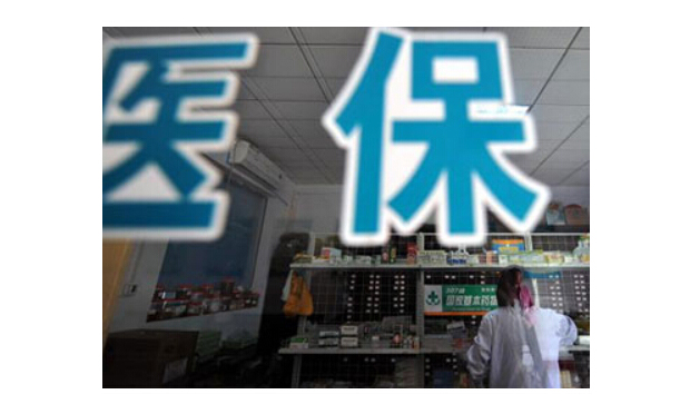 人社部：力爭2017年啟動(dòng)實(shí)施醫(yī)保整合