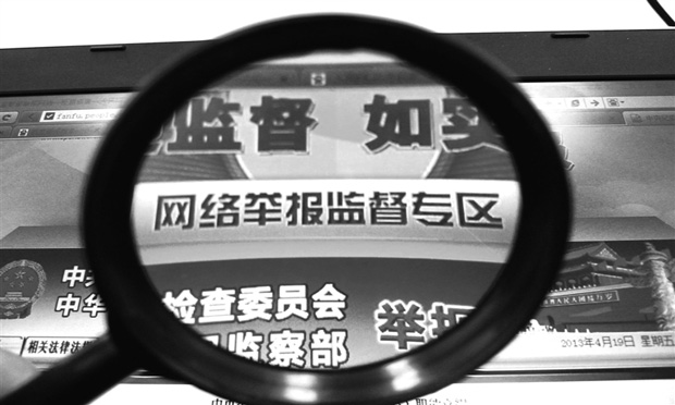 全國網(wǎng)絡(luò)2015年度十大典型舉報(bào)案例對外公布