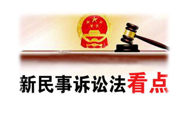 新民訴法實(shí)施后關(guān)于民事送達(dá)制度問題研究