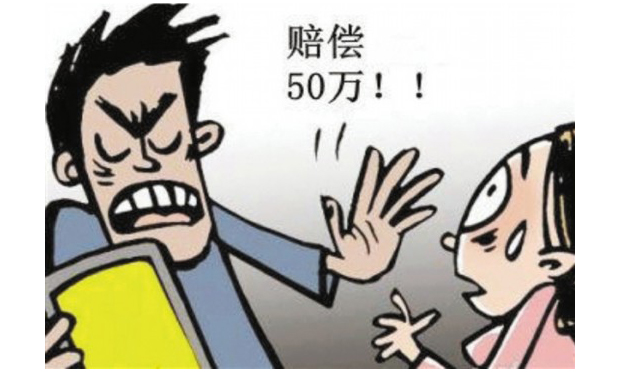 53歲大姐頻遭前男友騷擾 被索要50萬(wàn)賠償費(fèi)