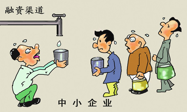 破解中小企業(yè)融資難,、融資貴“頑疾” 中小企業(yè)融資之路在何方