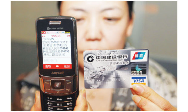 手機(jī)號(hào)被他人注冊(cè)男子卡內(nèi)30萬(wàn)被盜