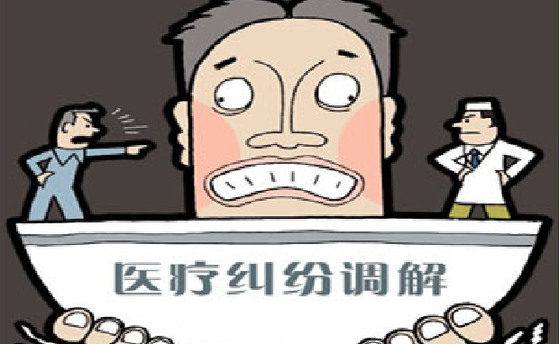 醫(yī)療事故爭(zhēng)議的解決程序