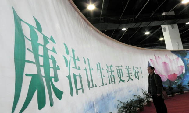 中國“兩高”報告昭示今年反腐力度不減