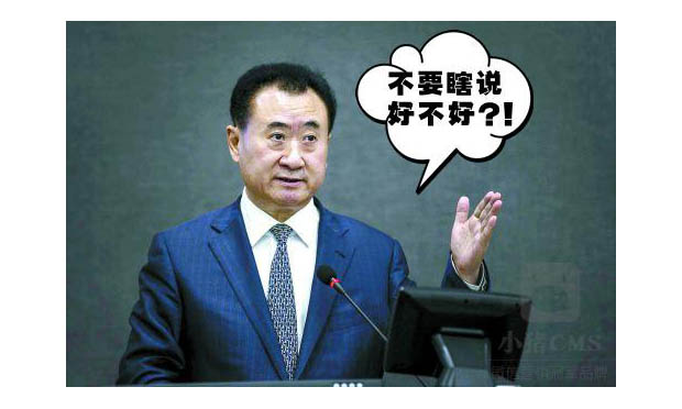 王健林訴微信公號侵權(quán)獲賠6萬元 索賠1000余萬元