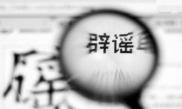 廣東一對(duì)父子假冒記者編造網(wǎng)絡(luò)謠言被抓