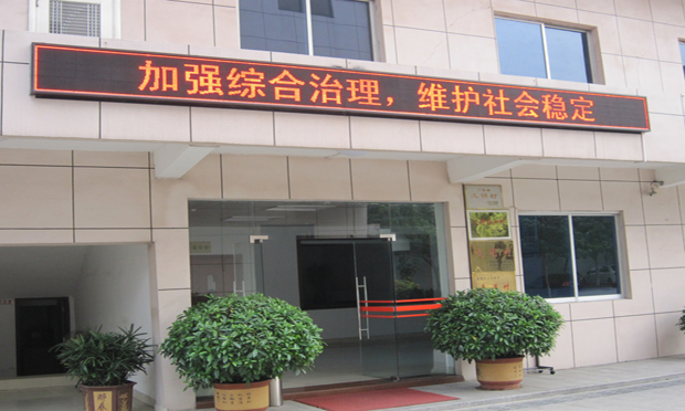 兩辦出臺(tái)規(guī)定 領(lǐng)導(dǎo)干部落實(shí)社會(huì)治安綜合治理不力將被追責(zé)