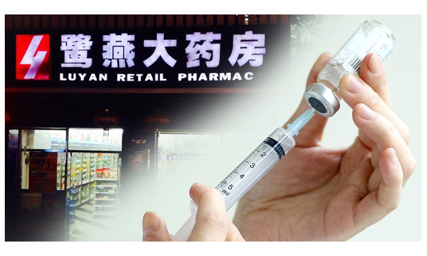 鷺燕醫(yī)藥卷入非法經(jīng)營疫苗案 正配合有關(guān)部門調(diào)查