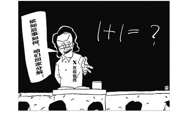 在線輔導教師“時薪萬元” 教育局稱應禁止