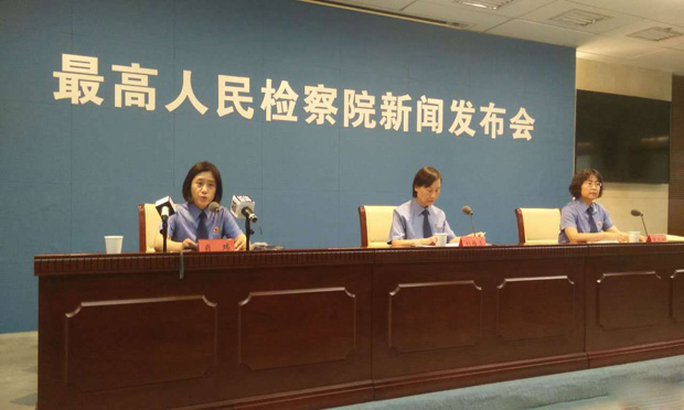 最高檢：依法打擊侵犯非公企業(yè)的職務犯罪