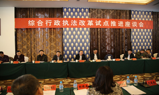 中央編辦法制辦牽頭推進(jìn)綜合行政執(zhí)法改革