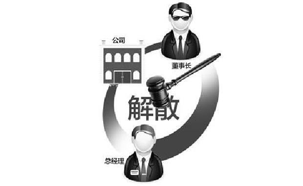 股東提起解散公司訴訟的,，以誰為被告