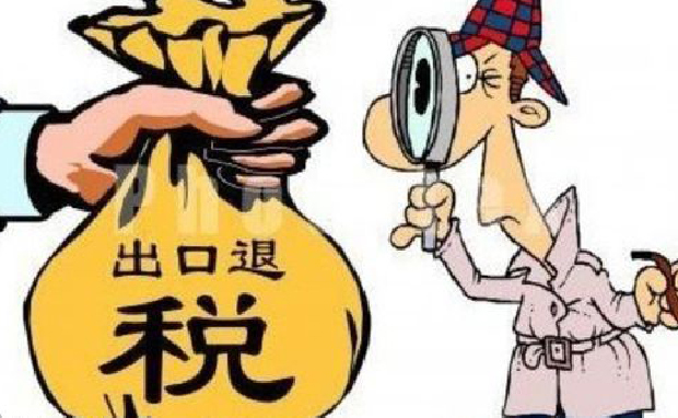 企業(yè)享受出口退稅的條件，如何辦理退稅報(bào)關(guān)手續(xù)