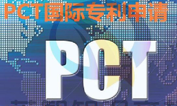 如何申請PCT國際專利，PCT專利申請的注意事項