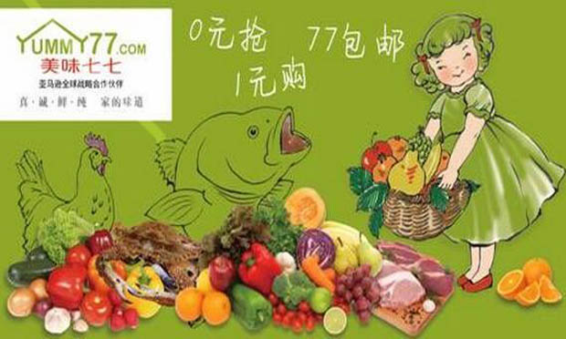 美味七七倒閉被指拖欠貨款數(shù)千萬 供應(yīng)商現(xiàn)在該怎么辦