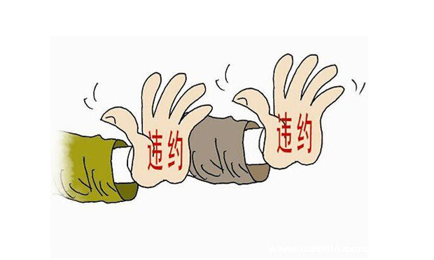 違約責任的構(gòu)成要件及違約責任的承擔方式