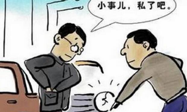 交通事故私了,，你要知道這些事項