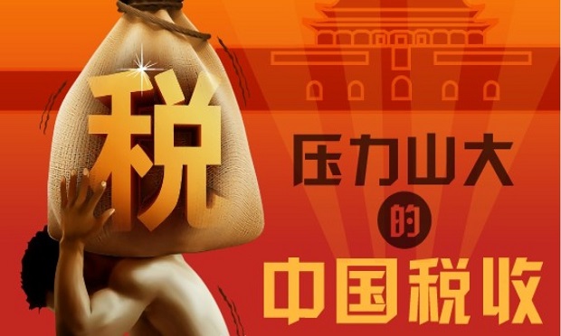國稅總局：營改增試點依法征稅嚴(yán)禁收過頭稅