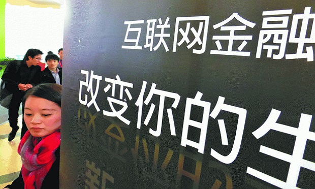 首例互聯(lián)網(wǎng)金融事前監(jiān)管辦法出臺 多地互金協(xié)會收緊監(jiān)管