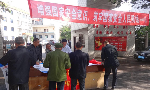 關(guān)注首個(gè)全民國(guó)家安全教育宣傳日 以法治方式為增進(jìn)國(guó)家安全做實(shí)事