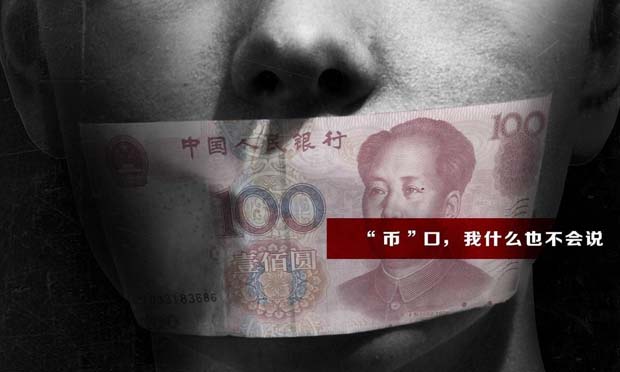 副鎮(zhèn)長(zhǎng)幫人騙補(bǔ)償款 200萬好處費(fèi)用布袋扛進(jìn)后備箱