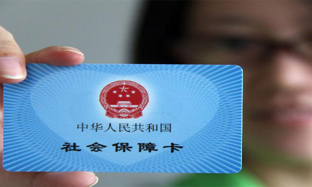 五險變四險,，四險一金到底該怎么用