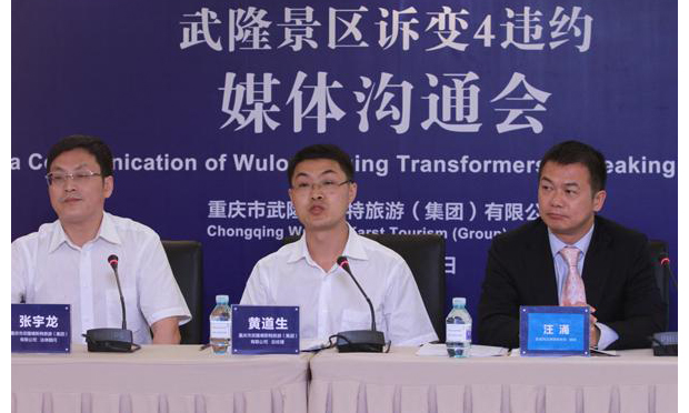 重慶景區(qū)訴《變形金剛4》案將開庭 索賠2080萬