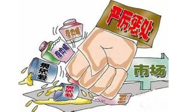 食品安全犯罪的罪名認(rèn)定問題研究