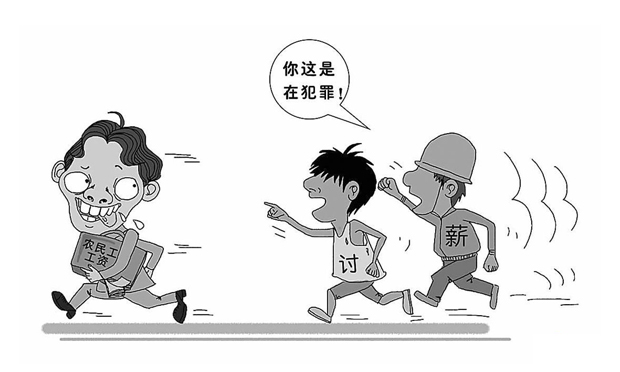 關(guān)于處置拖欠農(nóng)民工工資問題難點的思考