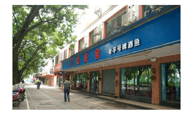 桂林“天價(jià)魚”餐館被罰50萬(wàn)元 吊銷營(yíng)業(yè)執(zhí)照