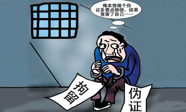香港發(fā)明人偽造證據(jù)干擾訴訟秩序 結果輸了官司丟了誠信