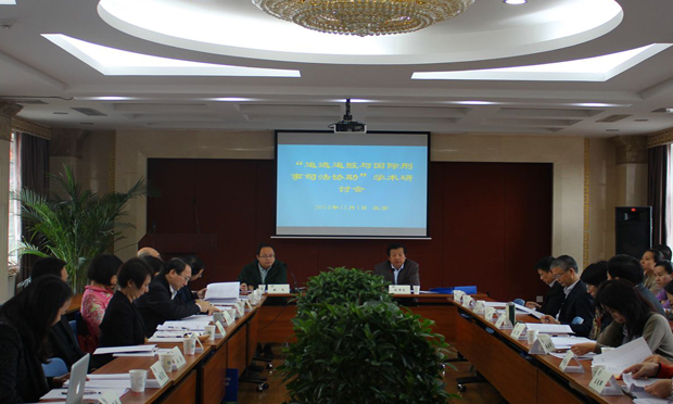 中央追逃辦舉辦反腐敗國際追逃追贓工作培訓(xùn)班