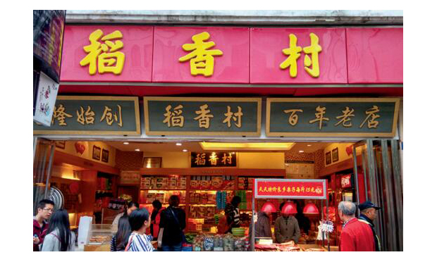南北“稻香村”再掐架 商標(biāo)之爭(zhēng)背后有隱情