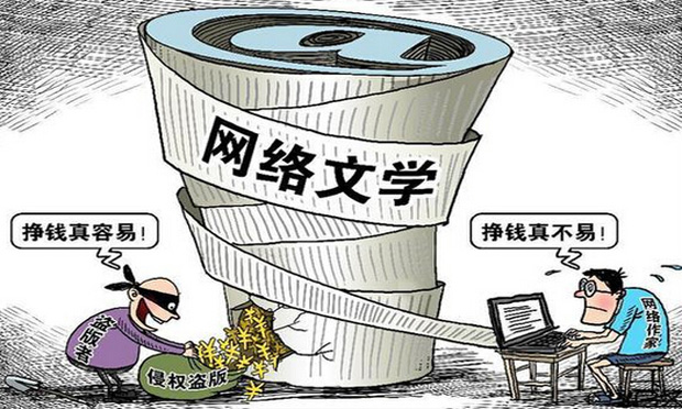 遇到著作權(quán)侵權(quán)，網(wǎng)絡(luò)小說(shuō)該怎么辦,？